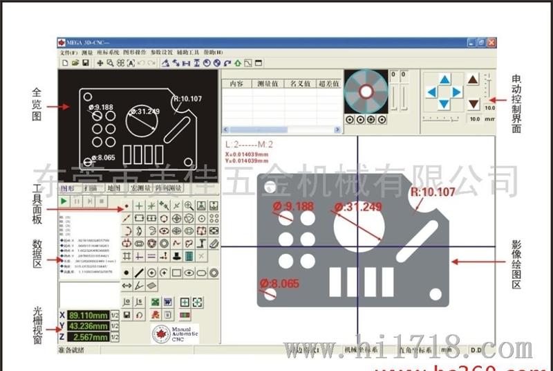 3D-CNC影像测量软件(自动 测量软件升级)