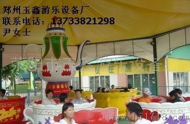 咖啡杯，新型游乐设备，玉鑫游乐设备厂生产，可按要求定做！