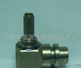 北京激光焊接加工接插件产品北京激光焊接加工