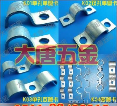 优质金属管卡