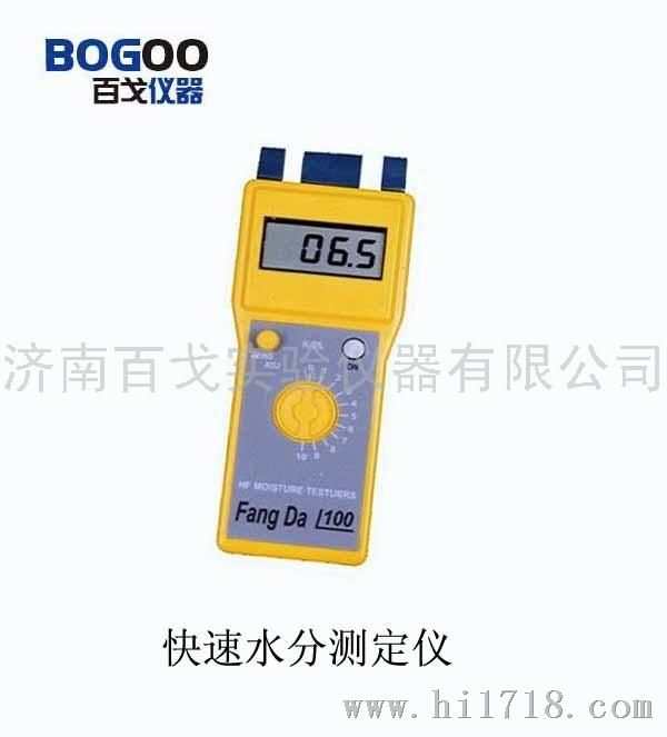 百戈FD-G1山东纸张水分测定仪，水分测定仪