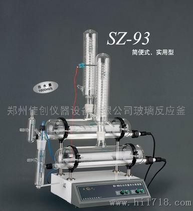 SZ-93自动双重纯水蒸馏器超低价