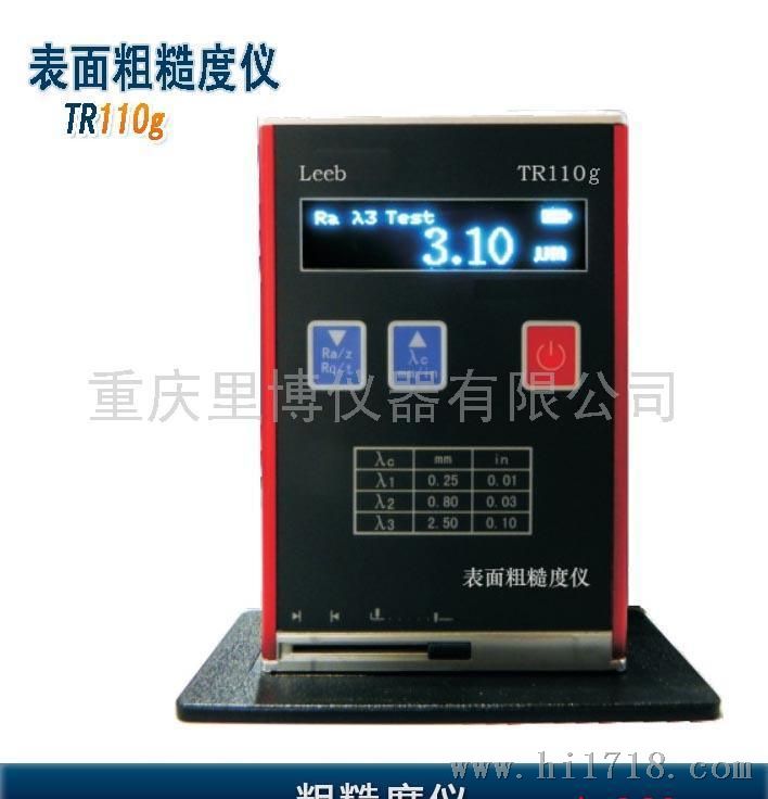 里博TR110g表面粗糙度仪