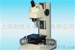 JGX－1A工具显微镜