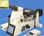 日本Nikon （尼康）倒立金相显微镜