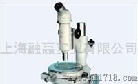 上海融赢工具显微镜HL-GJM-15J