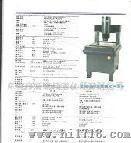 荷兰SGM全自动两用型三次元