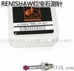 雷尼绍RenishawA-5000-7606RENISHAW测头测针