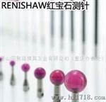 雷尼绍RenishawA-5003-1345RENISHAW测头测针