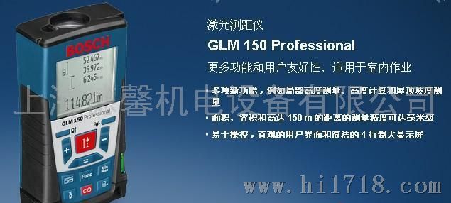 博世GLM 150 Professional激光测距仪