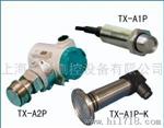 TXTX-AxP卫生型平膜压力变送器