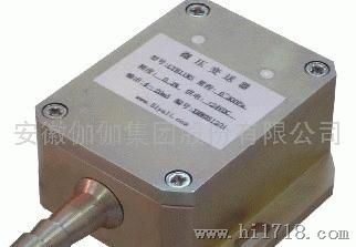 安徽伽伽JJ-800风压变送器,风压传感器
