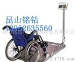 天金冈500KG/300KG电子轮椅秤