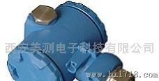 美测YMC-13N西安工业防爆压力变送器