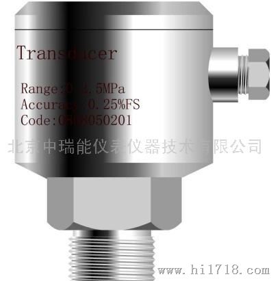 ZRN209防水型压力变送器ZRN209压力传感器