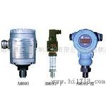 变频恒压供水专用仪表压力变送器