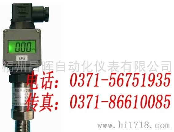 华天，HPT-1HPT-1，小型数显压力变送器