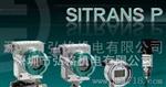 变送器/压力变送器/SITRANS P压力测量仪表