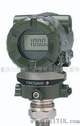 川仪川仪EJA530A压力变送器