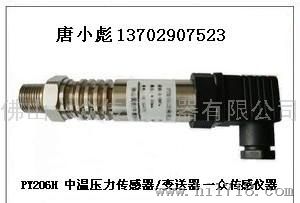 一众耐高温液压传感器参数