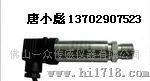 一众水刀切割机压力传感器/变送器