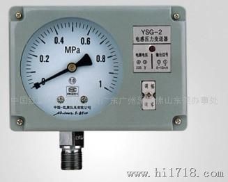 YSG-2.3系列电感压力变送器