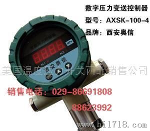 智能压力控制器AXSK-100