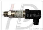 HDP503压力变送器压力控制传感器