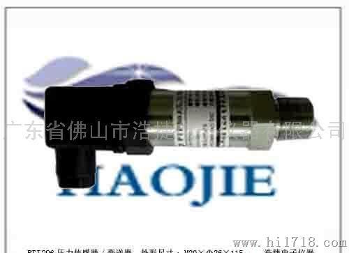 压力传感器,压力变送器