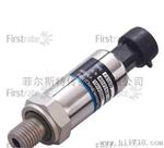 FST800－401工程机械行业应用压力变送器