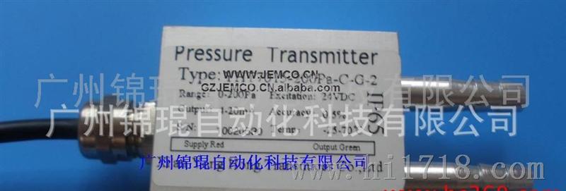 Differential Pressure Transmitter 差压变送器 风压传感器