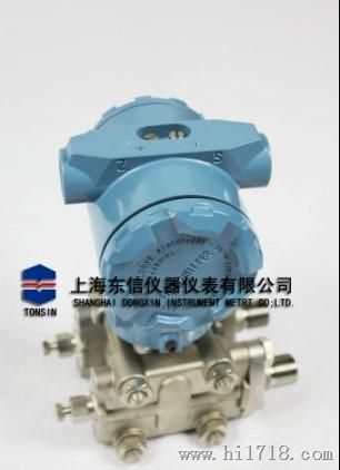 【厂家直销】上海东信3351HP型变静压差压变送器