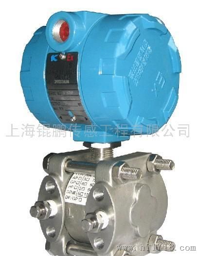 上海锟鹏1151电容式压力差压变送器(广泛应用）