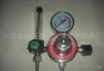YQD-N2氮气流量计减压器、不锈钢流量计减压器、