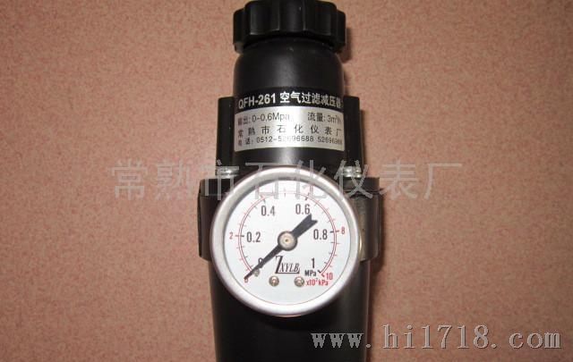 QFH-241空气过滤减压器