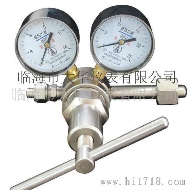 高压减压器氮气YQD-16