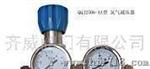 QQJ1503-4DK氢气减压器