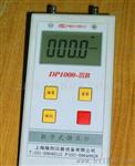 DP1000-ⅢB数字压力风速仪