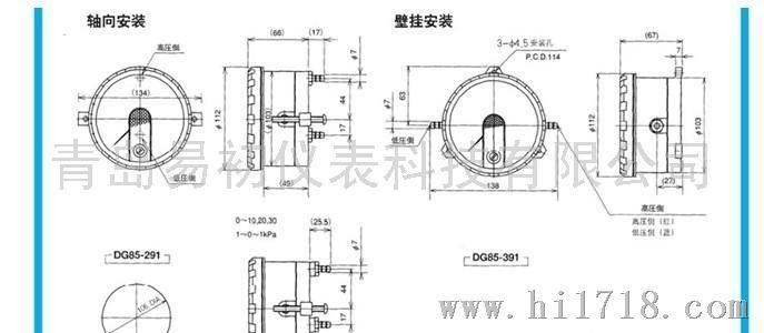 日本进口微差压表DG85 