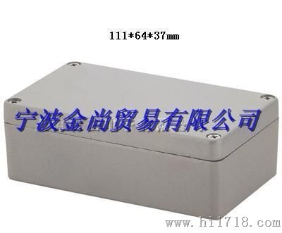 铝防水盒 铝压铸壳体 铝盒 型号铝防水盒 铝压铸壳体 铝盒 型号