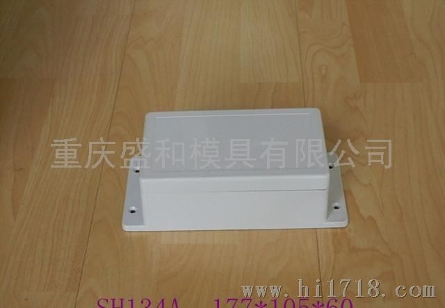 接线盒/电源盒/塑料外壳塑料模具 SH134A 177*105*60