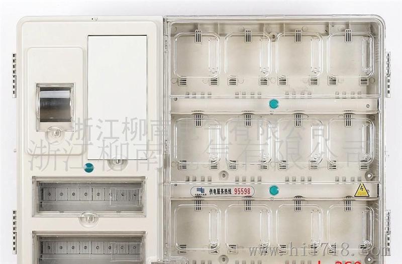 集装型透明塑料电表箱（九户）
