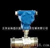 金海鑫差压式蒸汽流量计