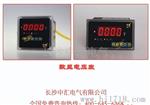 HK15V-3S1交流电压表|中汇数显电压表市场价