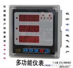 PS1008-2S1Q多功能电力仪表|温州华能仪表（全国产品）