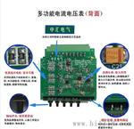 PD1008-9S7多功能电力仪表|温州华能仪表（中汇100％）