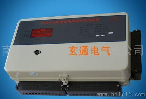 DDSH1540型多用户多费率电能表