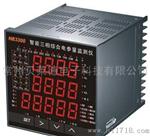 HB3300/HB3309智能三相综合电参数监测仪