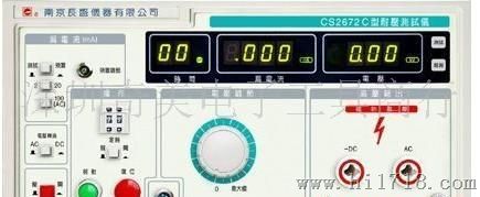 南京长盛 CS2672C 耐压测试仪