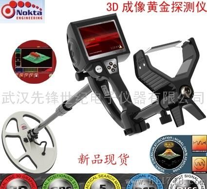 3D黄金成像探测仪